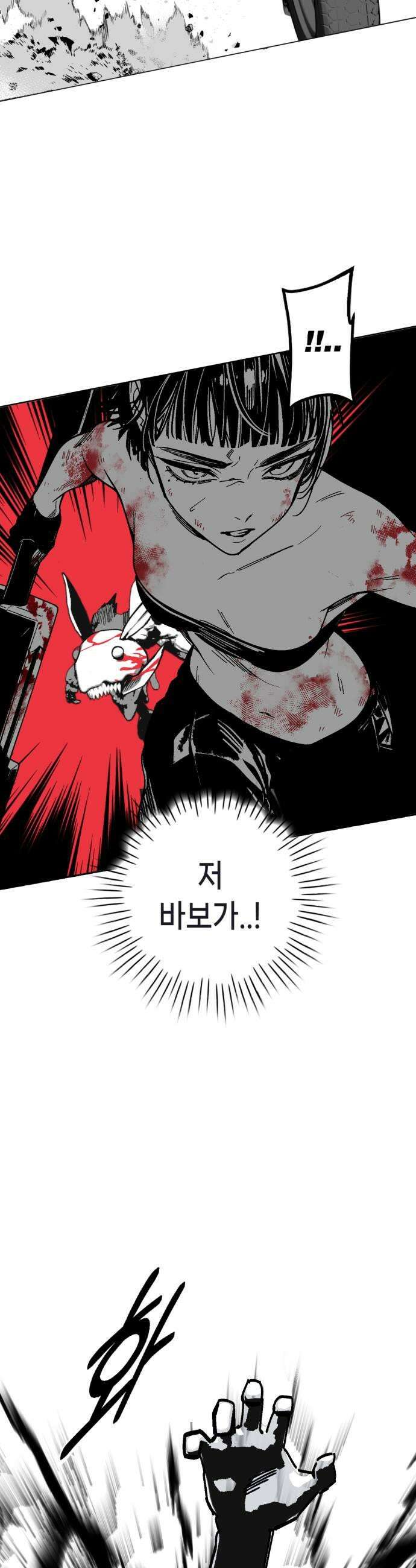 비터사이드 크렌베리스 030 길잡이 별8 33