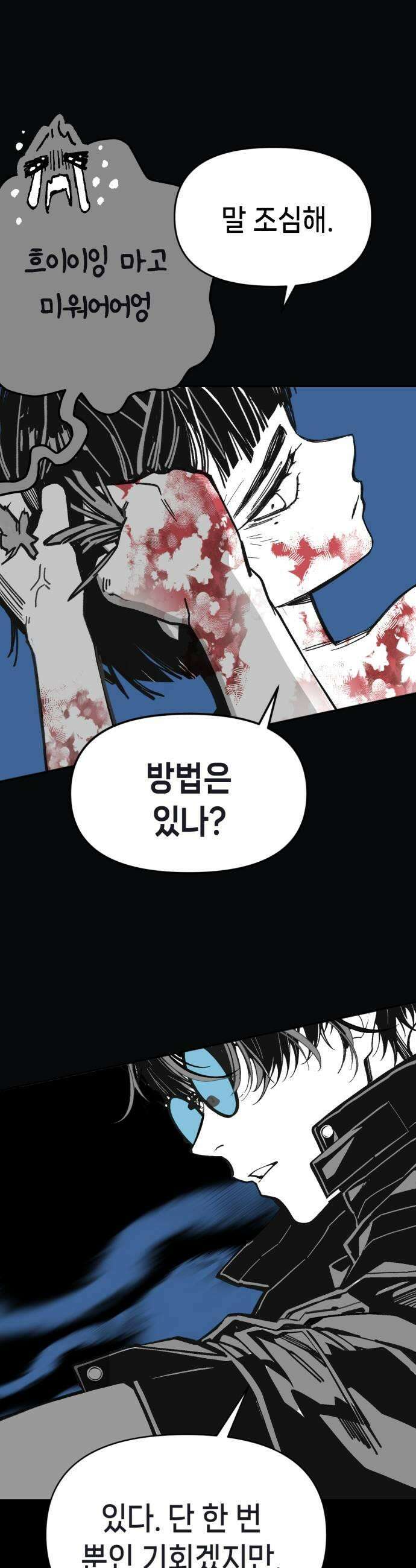 비터사이드 크렌베리스 030 길잡이 별8 39