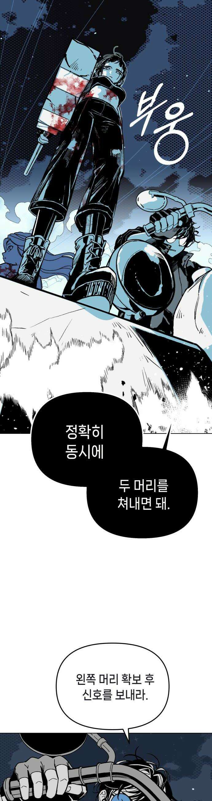 비터사이드 크렌베리스 030 길잡이 별8 44