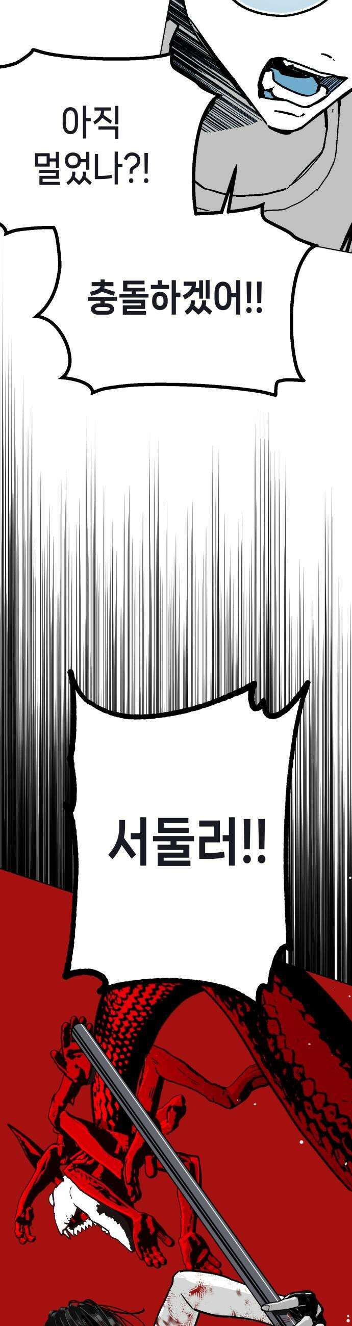 비터사이드 크렌베리스 030 길잡이 별8 53