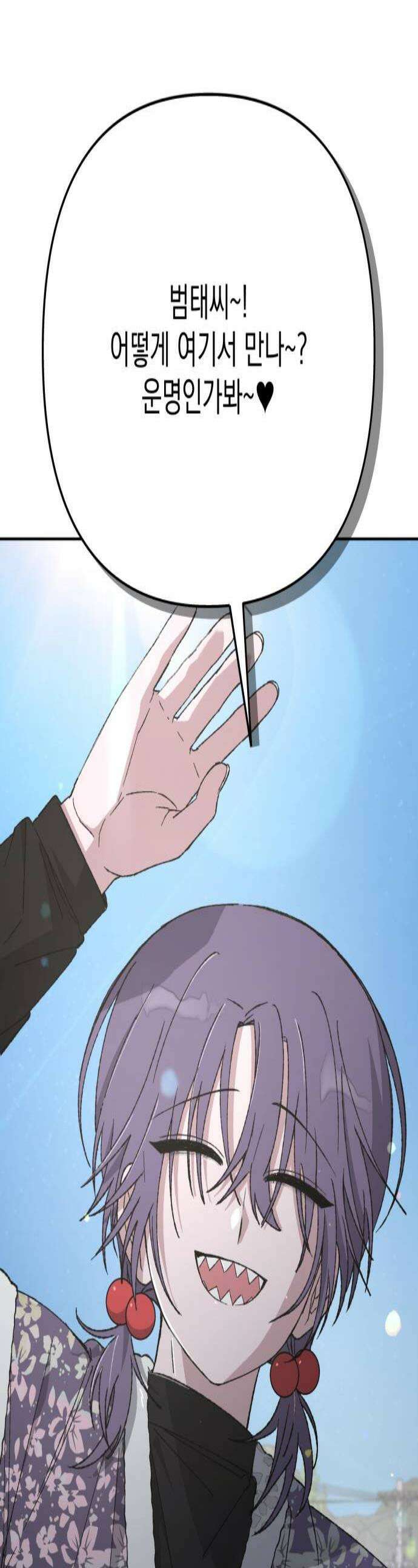 한국에서 히어로 하기 힘들더라 72화 벤덤 데뷔 1 1
