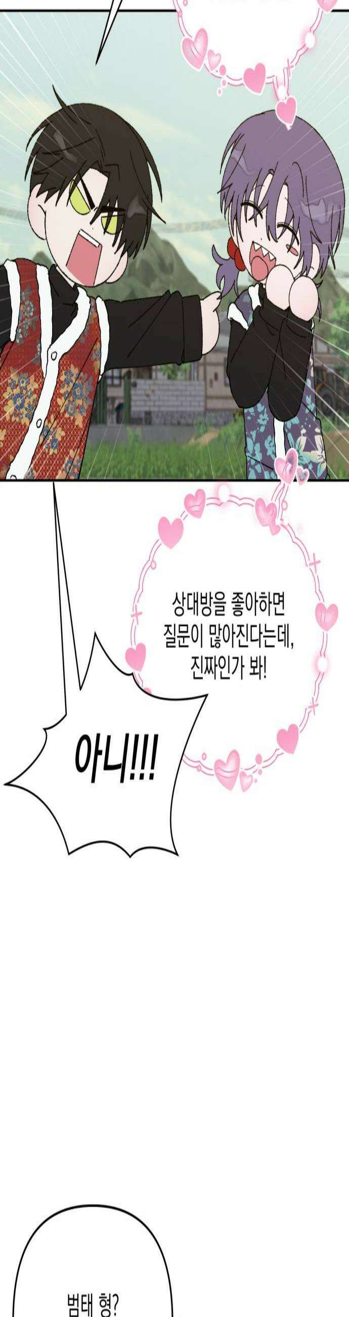 한국에서 히어로 하기 힘들더라 72화 벤덤 데뷔 1 3