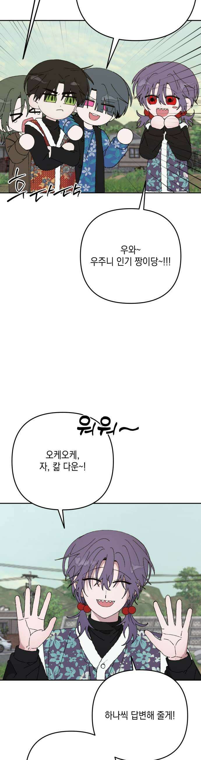 한국에서 히어로 하기 힘들더라 72화 벤덤 데뷔 1 5