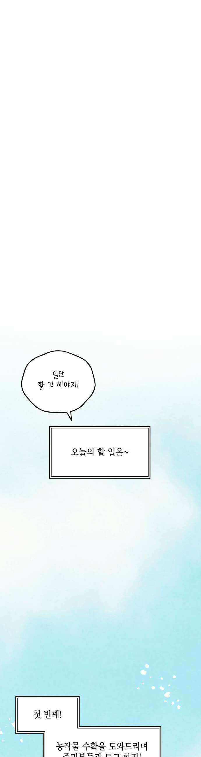 한국에서 히어로 하기 힘들더라 72화 벤덤 데뷔 1 19