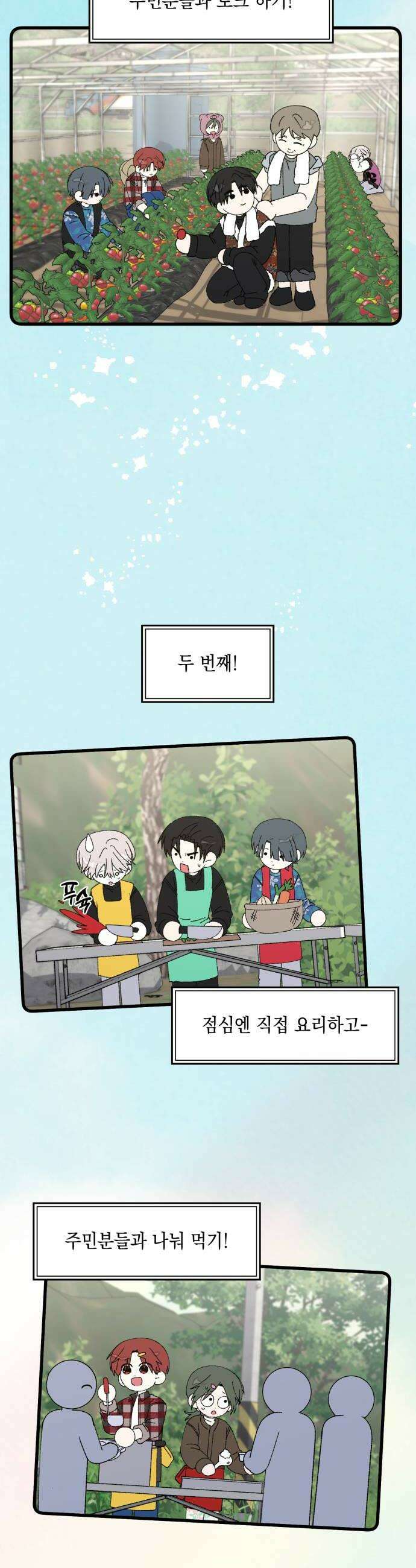 한국에서 히어로 하기 힘들더라 72화 벤덤 데뷔 1 20