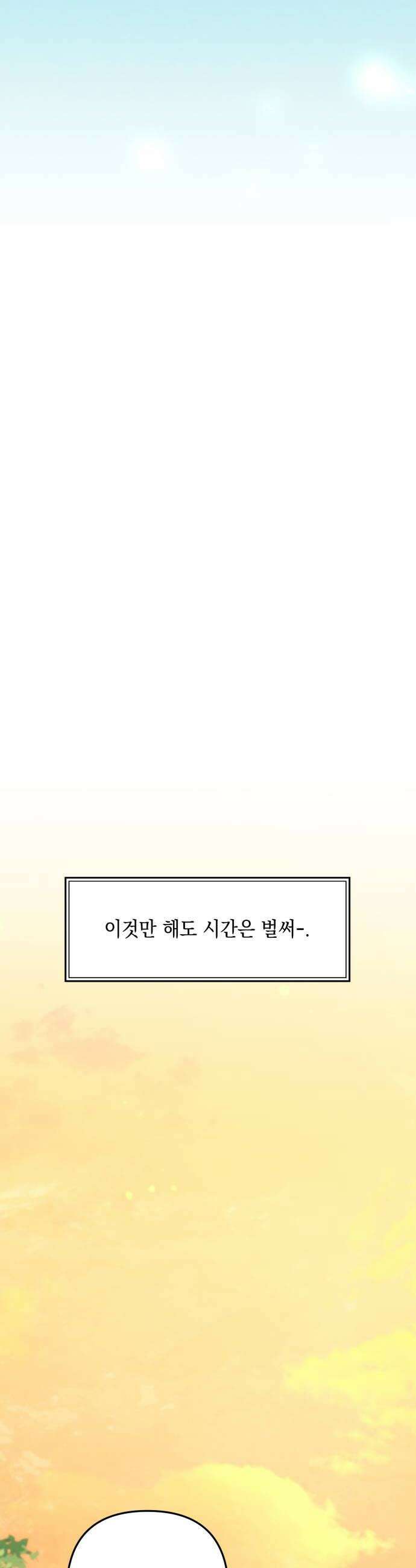 한국에서 히어로 하기 힘들더라 72화 벤덤 데뷔 1 24