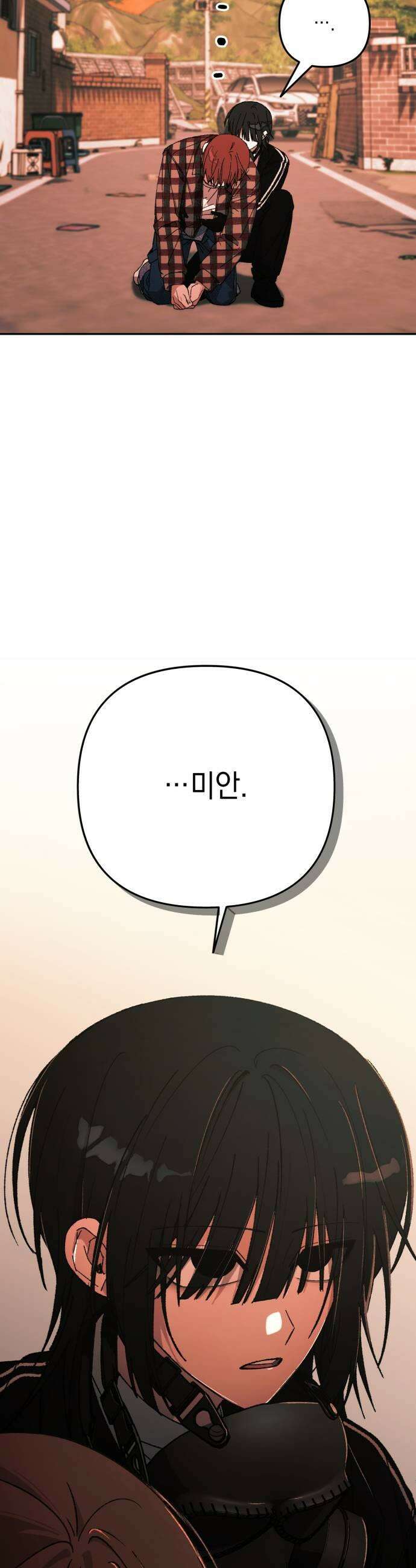 한국에서 히어로 하기 힘들더라 72화 벤덤 데뷔 1 31
