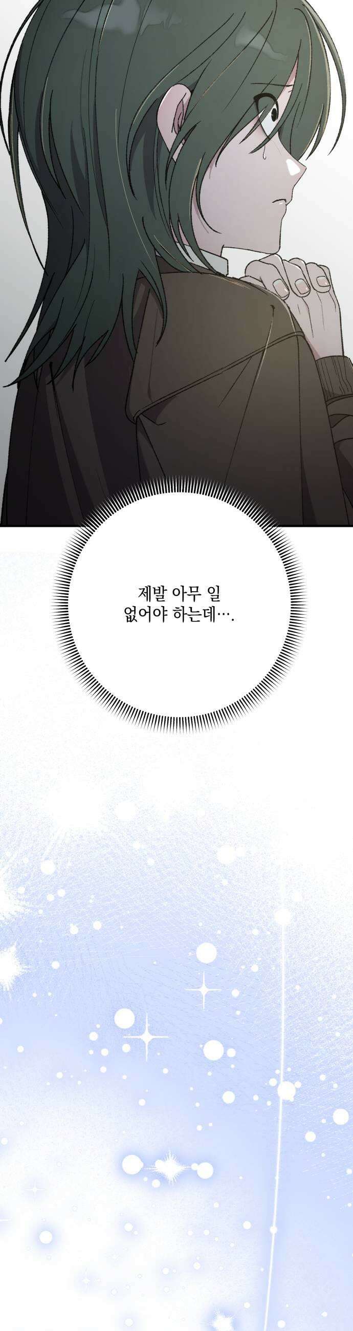 한국에서 히어로 하기 힘들더라 72화 벤덤 데뷔 1 39