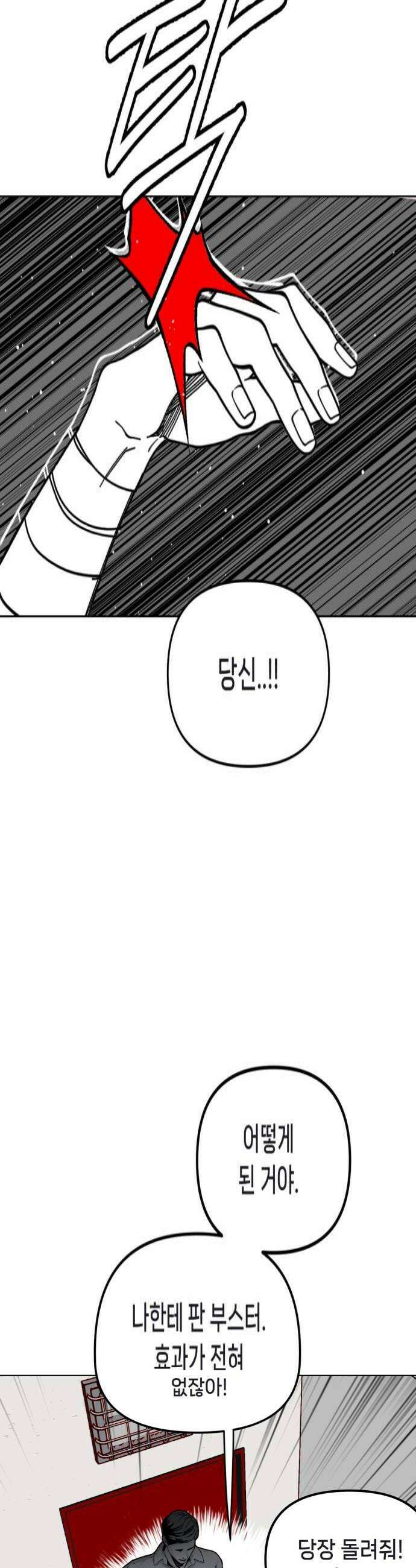비터사이드 크렌베리스 035 길잡이 별13 4