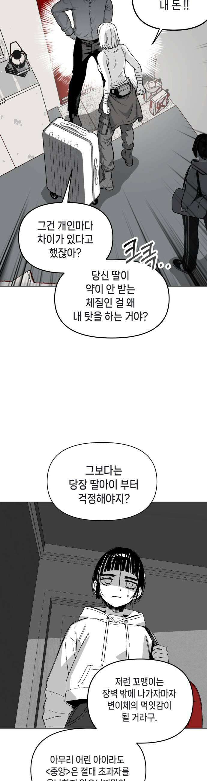 비터사이드 크렌베리스 035 길잡이 별13 5