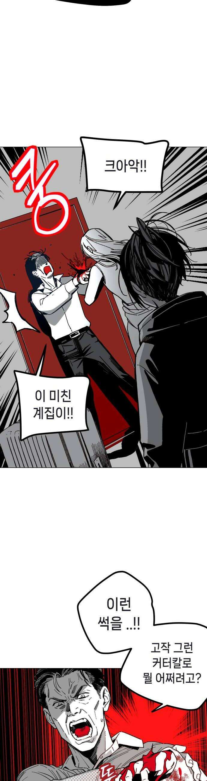 비터사이드 크렌베리스 035 길잡이 별13 12