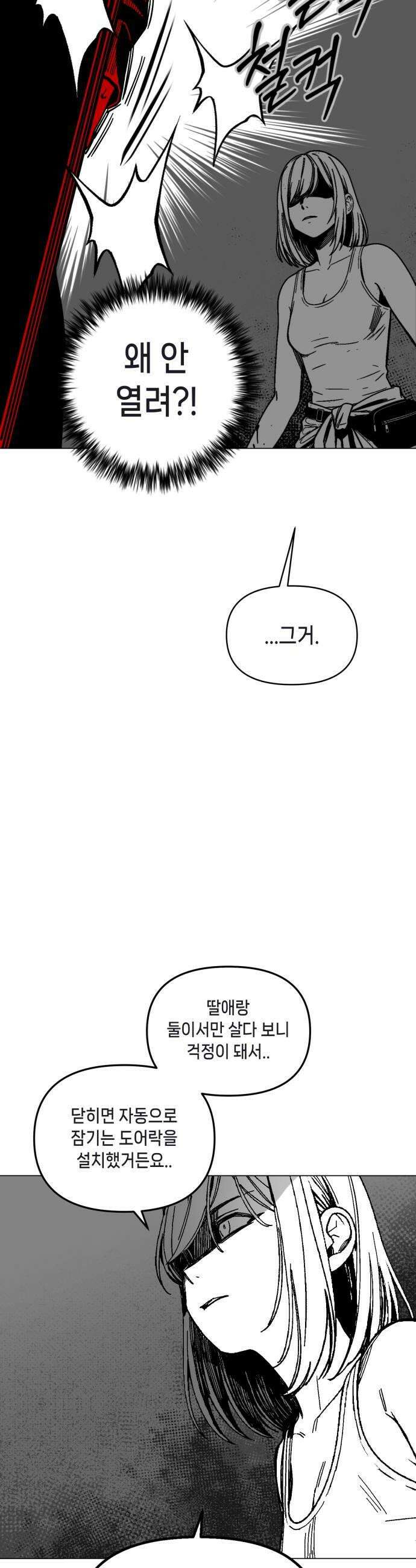 비터사이드 크렌베리스 035 길잡이 별13 18