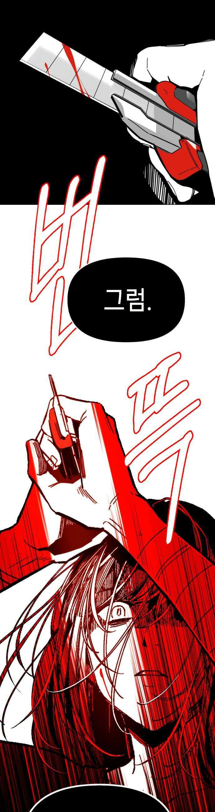 비터사이드 크렌베리스 035 길잡이 별13 21