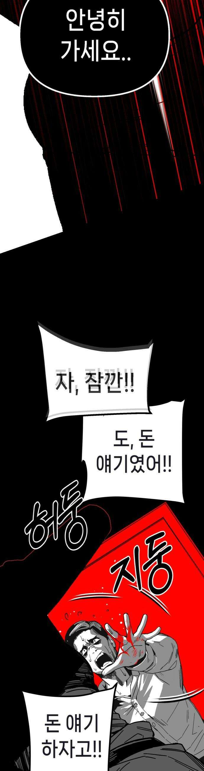 비터사이드 크렌베리스 035 길잡이 별13 22