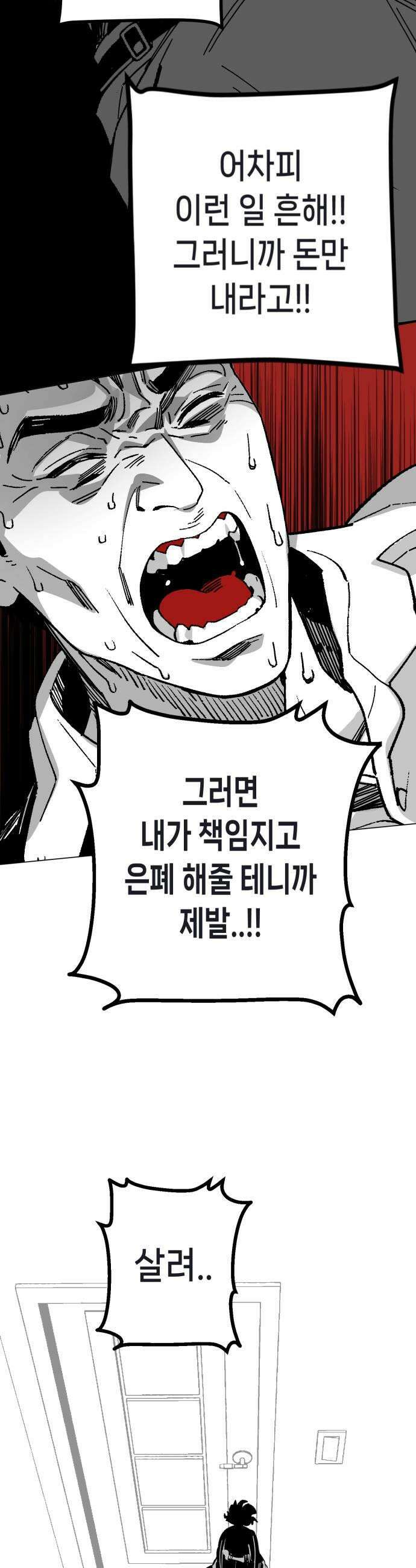 비터사이드 크렌베리스 035 길잡이 별13 23