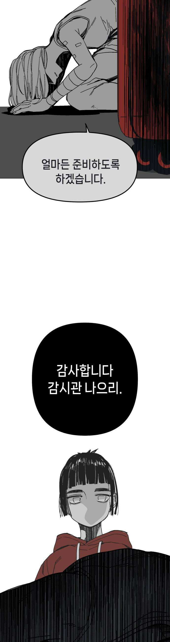 비터사이드 크렌베리스 035 길잡이 별13 25