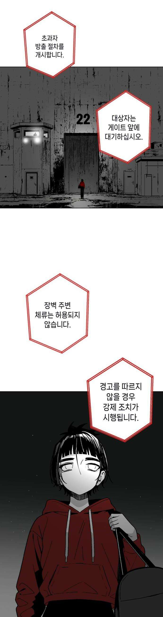비터사이드 크렌베리스 035 길잡이 별13 38
