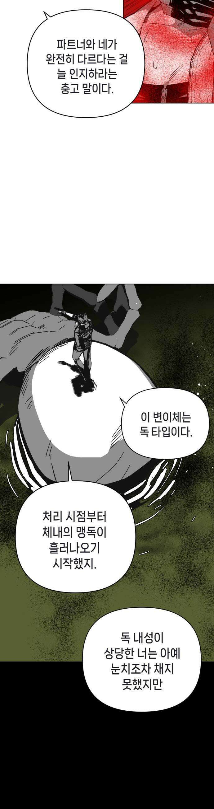 비터사이드 크렌베리스 037 길잡이 별15 7