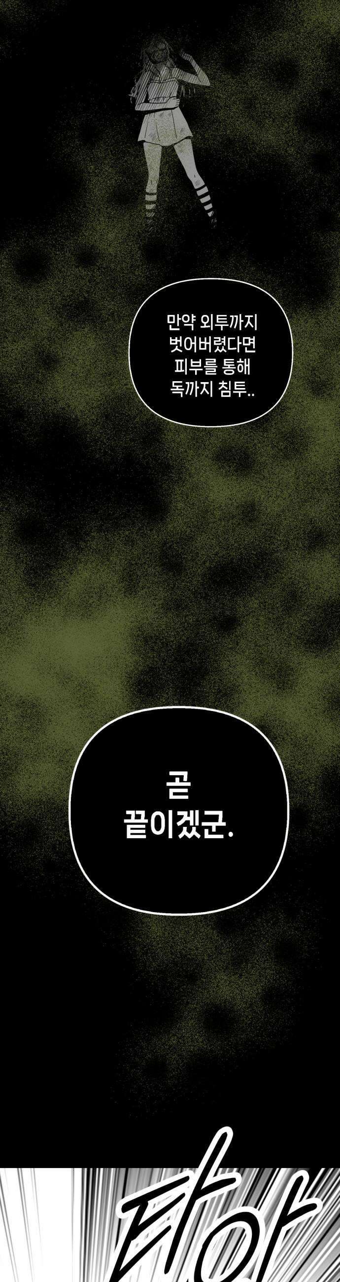 비터사이드 크렌베리스 037 길잡이 별15 9