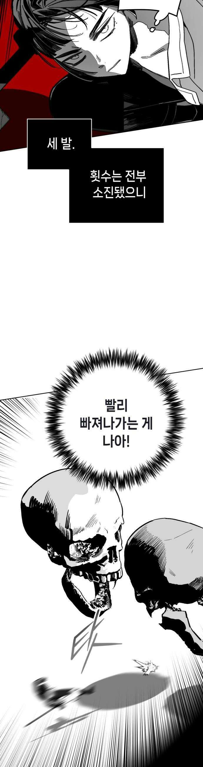 비터사이드 크렌베리스 037 길잡이 별15 16