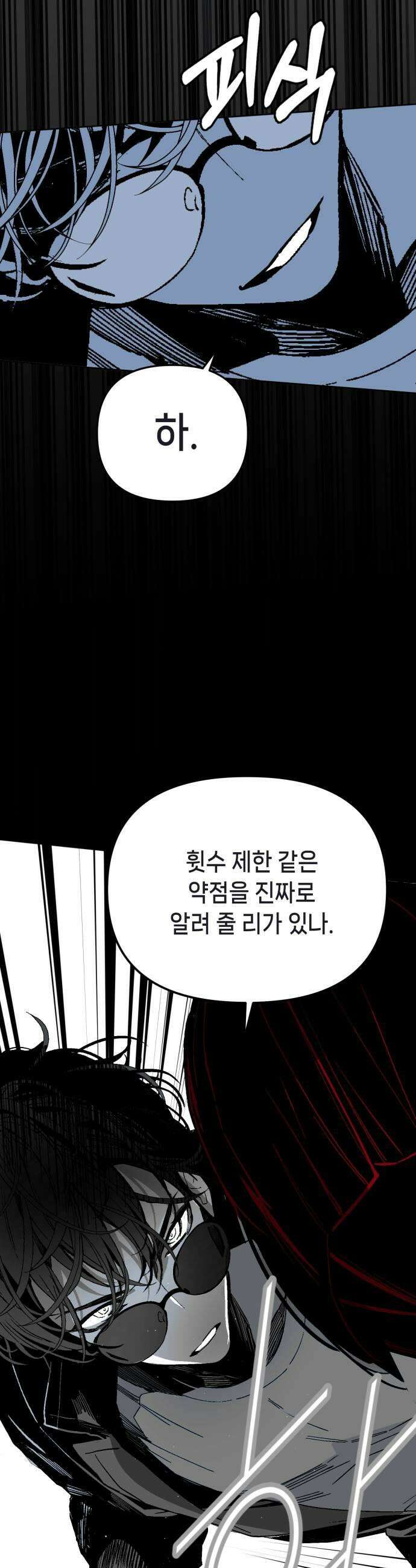 비터사이드 크렌베리스 037 길잡이 별15 21
