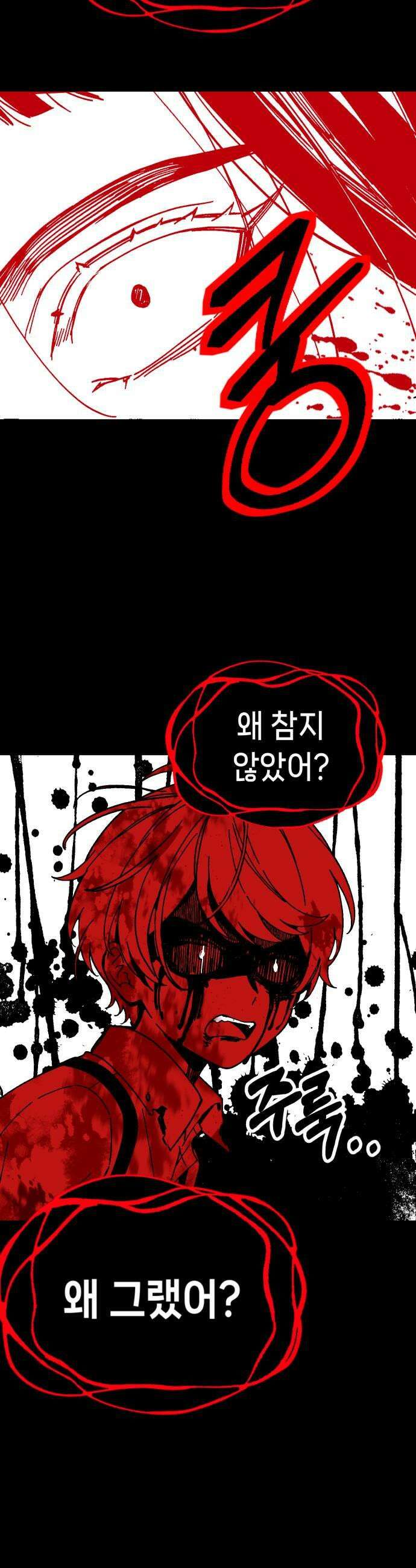 비터사이드 크렌베리스 037 길잡이 별15 27