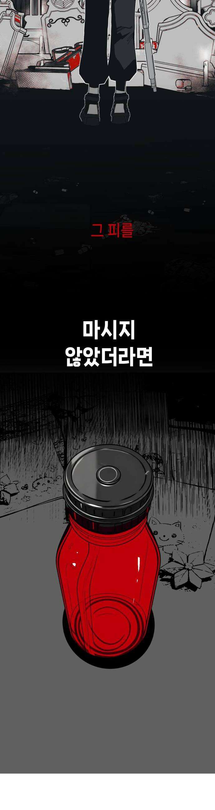 비터사이드 크렌베리스 037 길잡이 별15 30