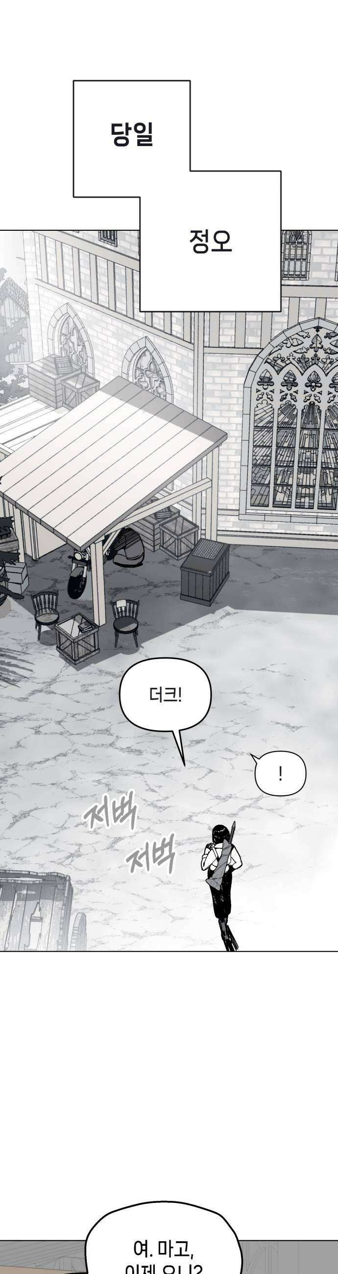 비터사이드 크렌베리스 037 길잡이 별15 33