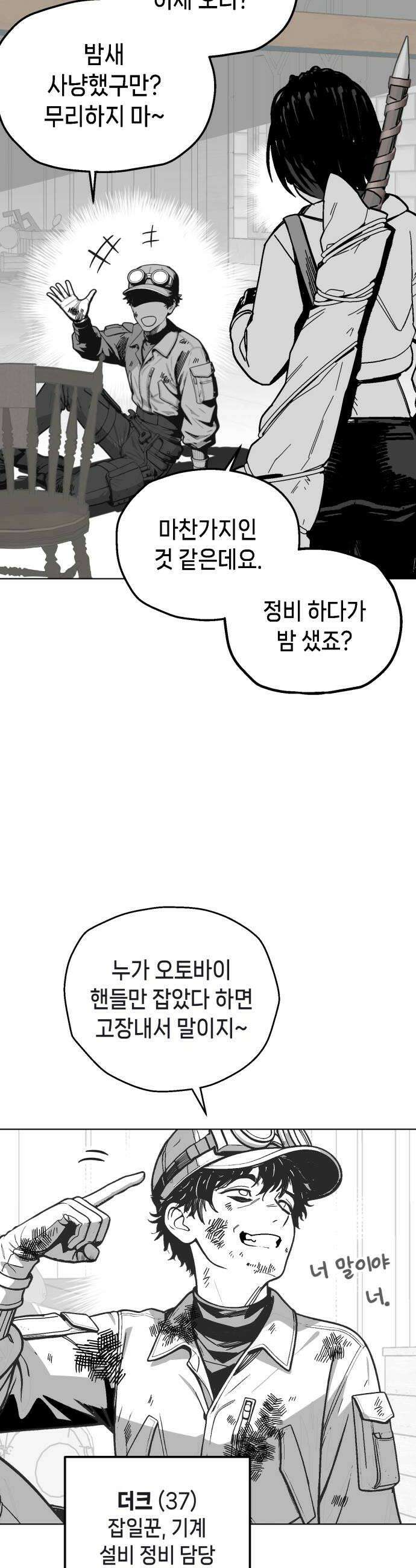 비터사이드 크렌베리스 037 길잡이 별15 34