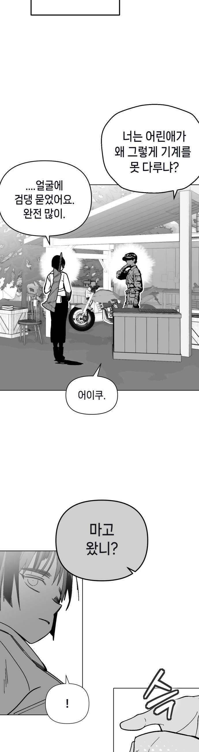 비터사이드 크렌베리스 037 길잡이 별15 35