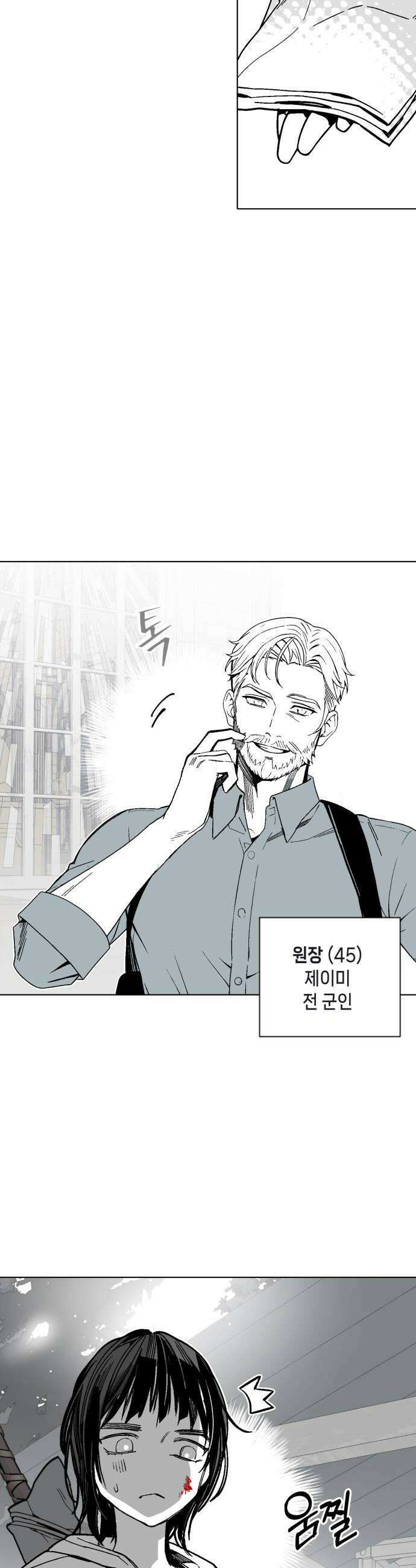 비터사이드 크렌베리스 037 길잡이 별15 36