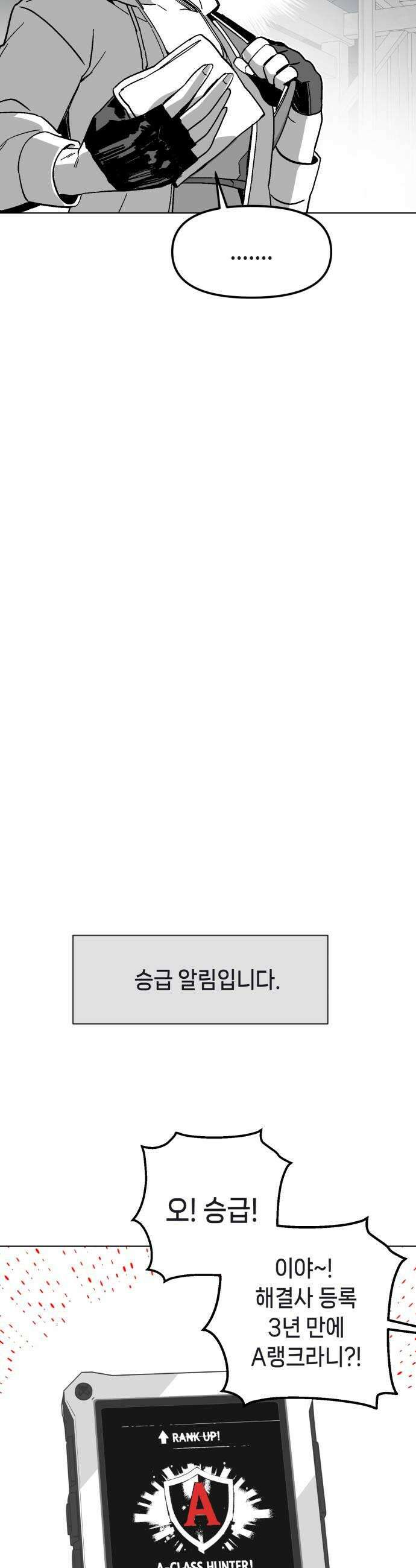 비터사이드 크렌베리스 037 길잡이 별15 37