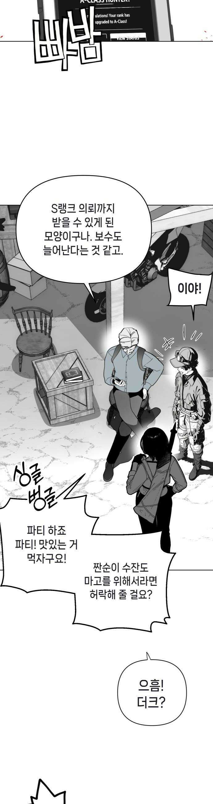 비터사이드 크렌베리스 037 길잡이 별15 38