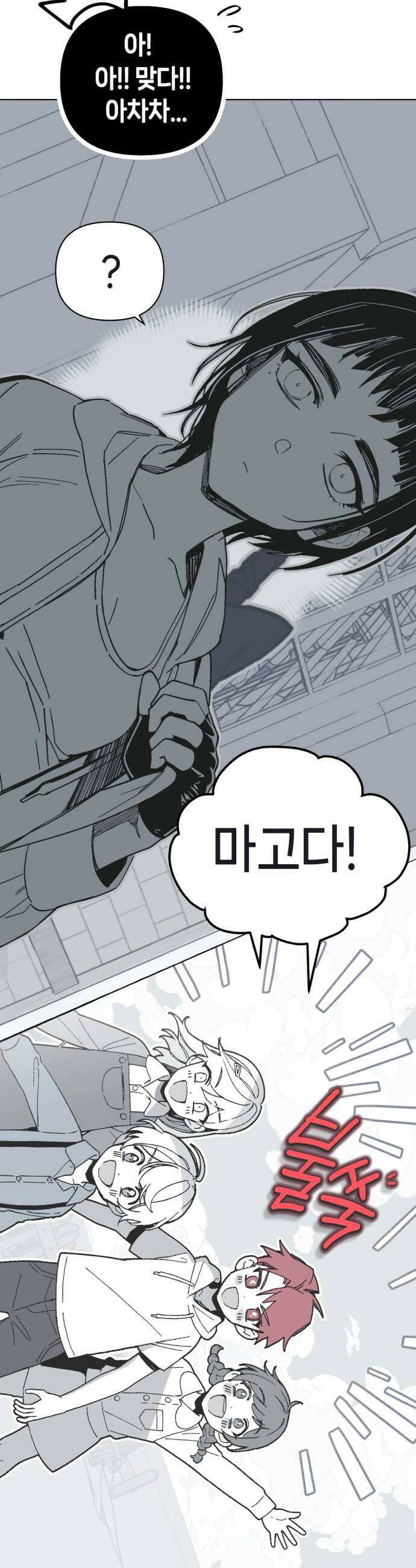 비터사이드 크렌베리스 037 길잡이 별15 39