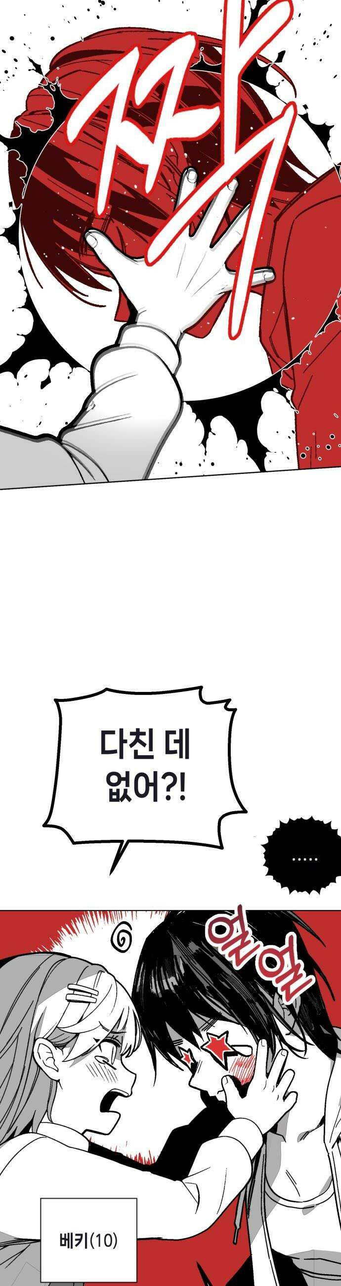 비터사이드 크렌베리스 037 길잡이 별15 42