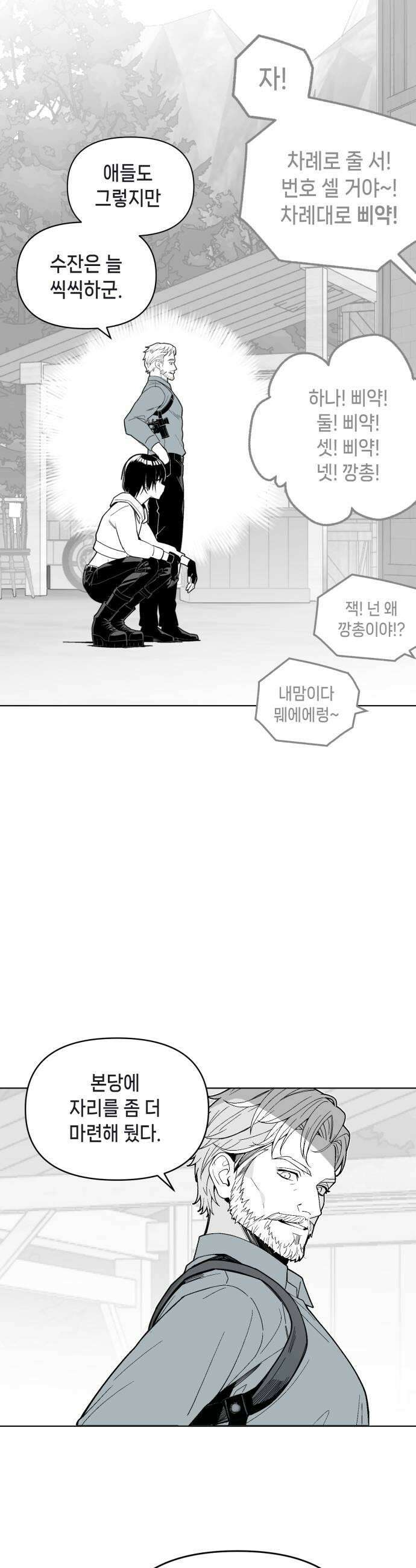 비터사이드 크렌베리스 037 길잡이 별15 45