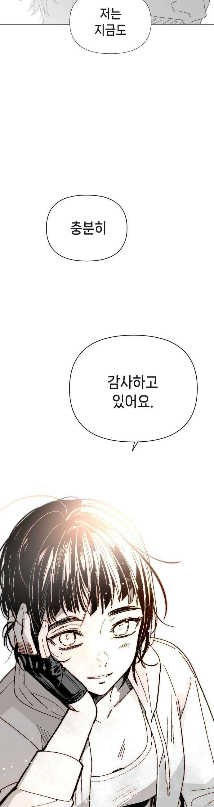비터사이드 크렌베리스 037 길잡이 별15 49