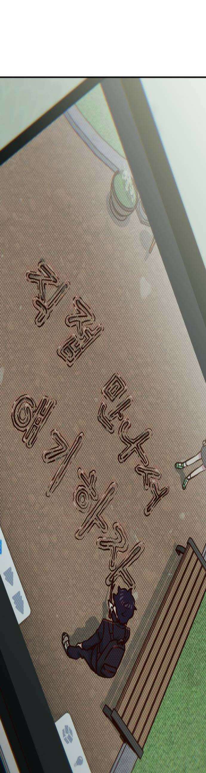여고생이 신인데 나만 괴롭힘 86화 아빠 1