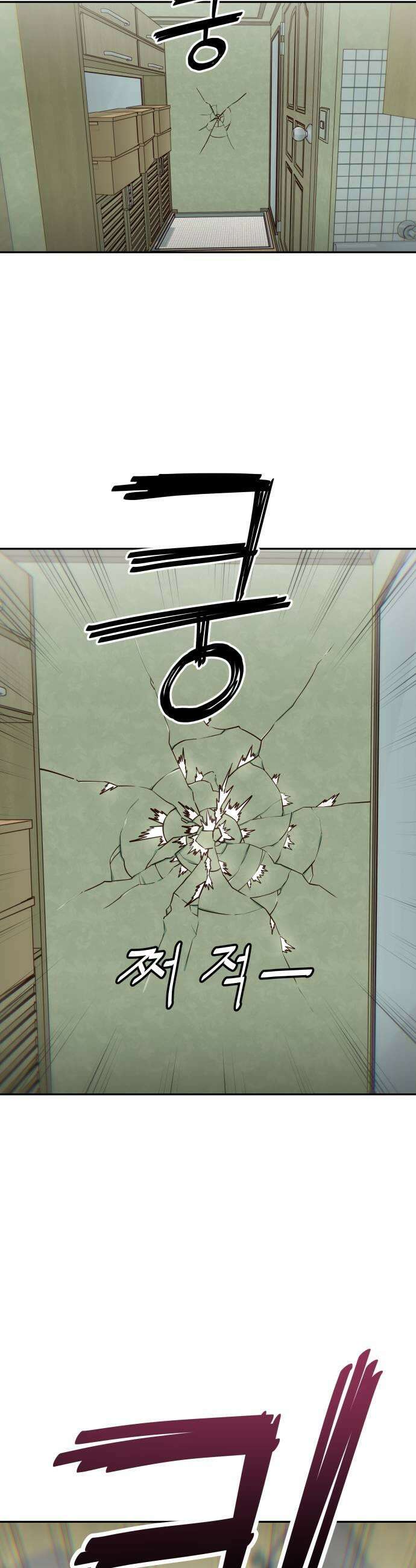 여고생이 신인데 나만 괴롭힘 86화 아빠 5