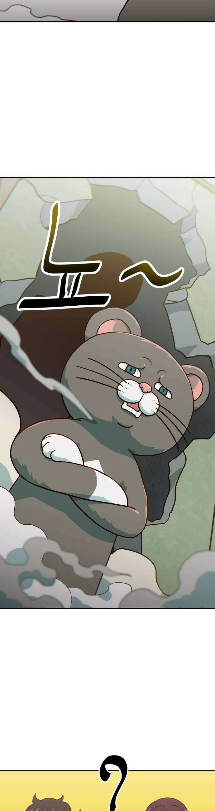 여고생이 신인데 나만 괴롭힘 86화 아빠 9