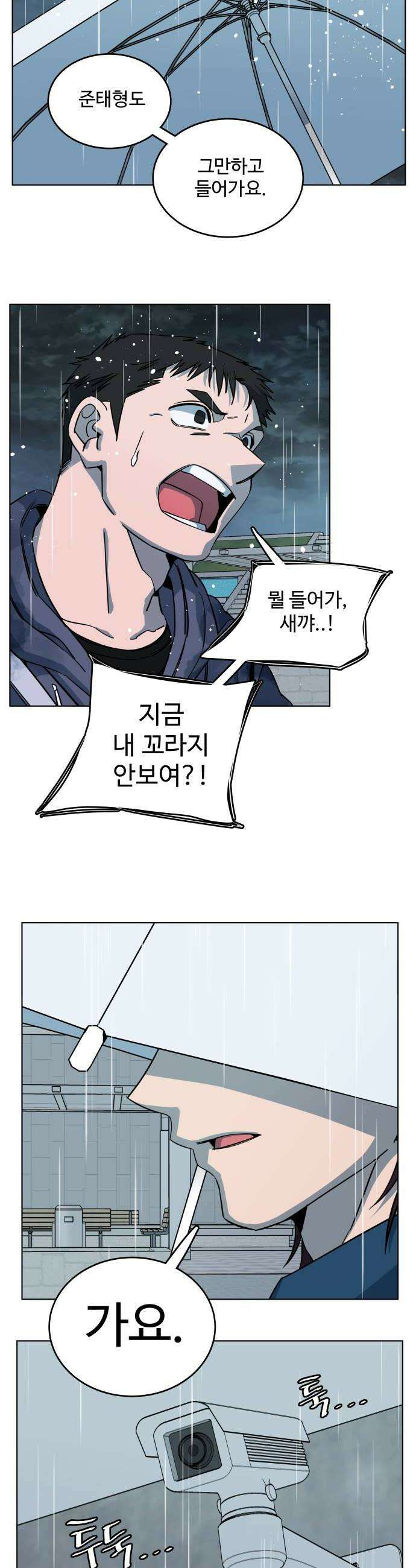 슬로우 다이브 9장 3 상처는 마음의 사치 12