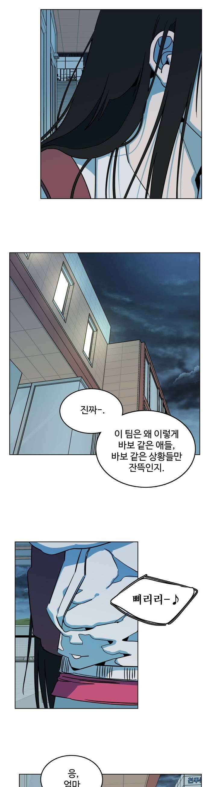 슬로우 다이브 9장 3 상처는 마음의 사치 29