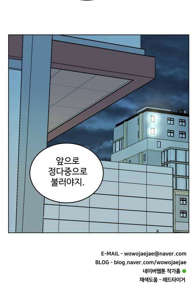 슬로우 다이브 9장 3 상처는 마음의 사치 34