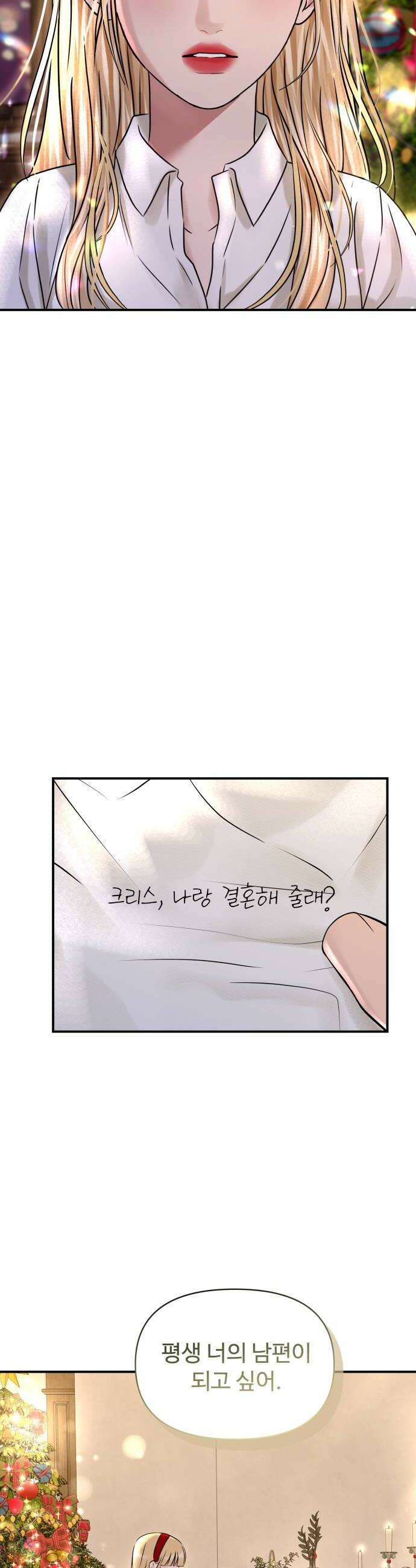 컨트롤X 141화(마지막화) 6