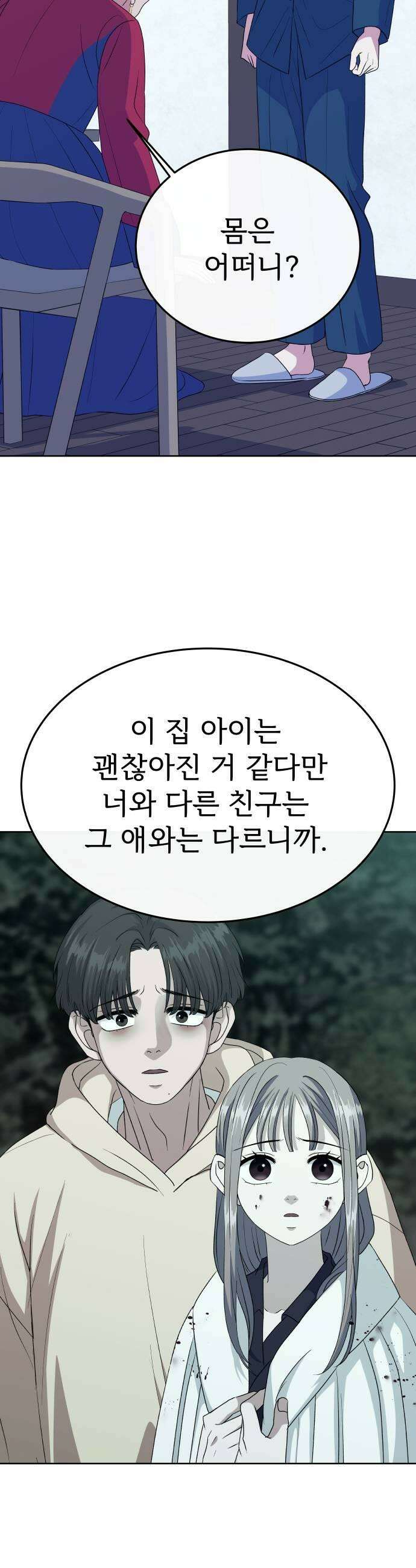 신당귀 25화 5