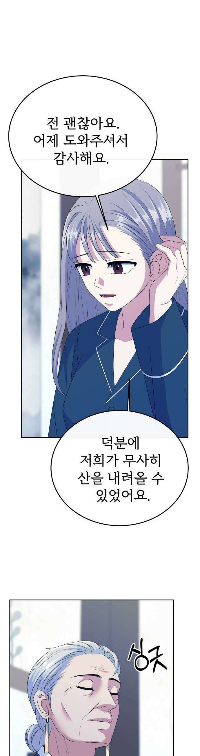 신당귀 25화 6