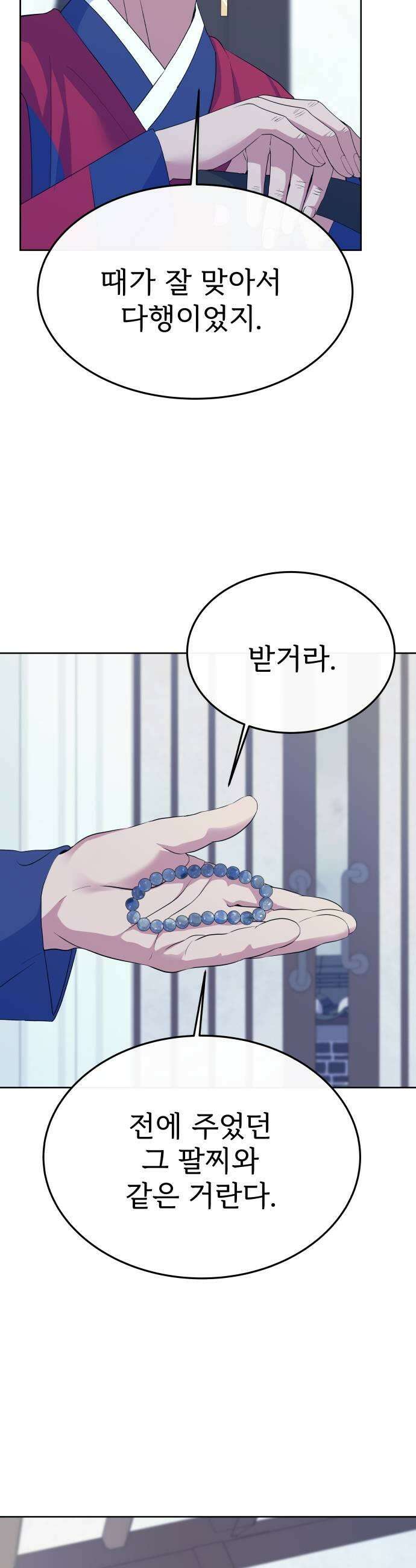 신당귀 25화 7
