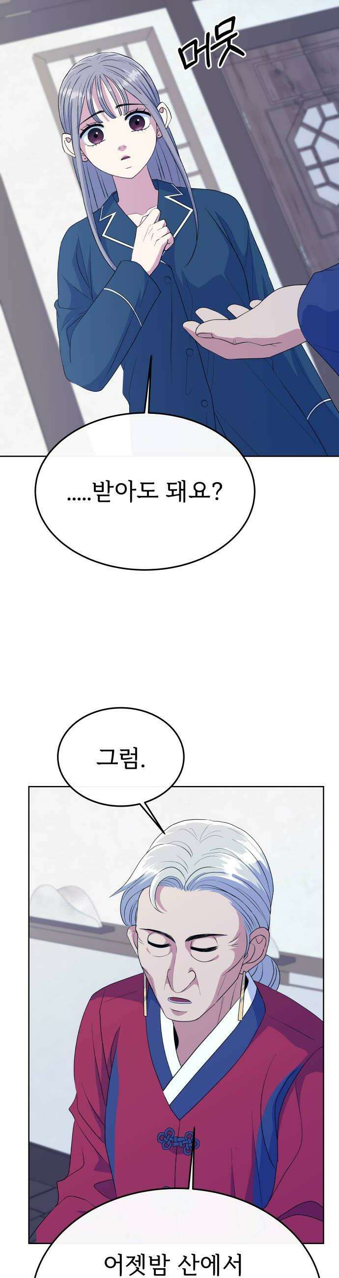 신당귀 25화 8