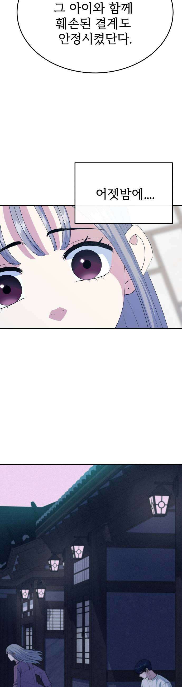 신당귀 25화 9