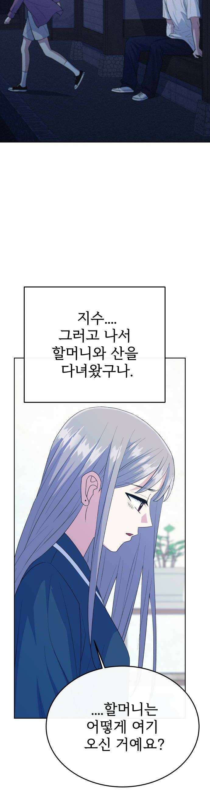 신당귀 25화 10